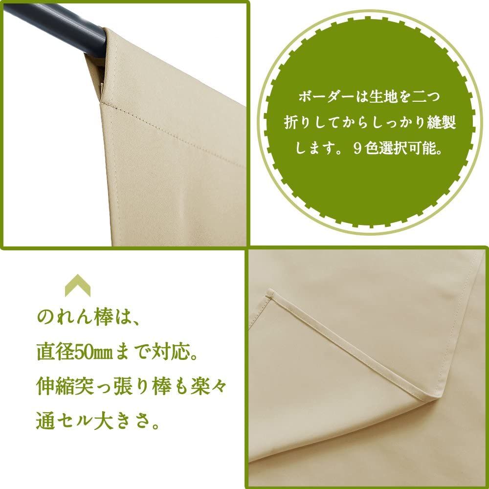 Amazon.co.jp: PONY DANCE 遮光 ロング のれん 暖簾 おしゃれ 断熱